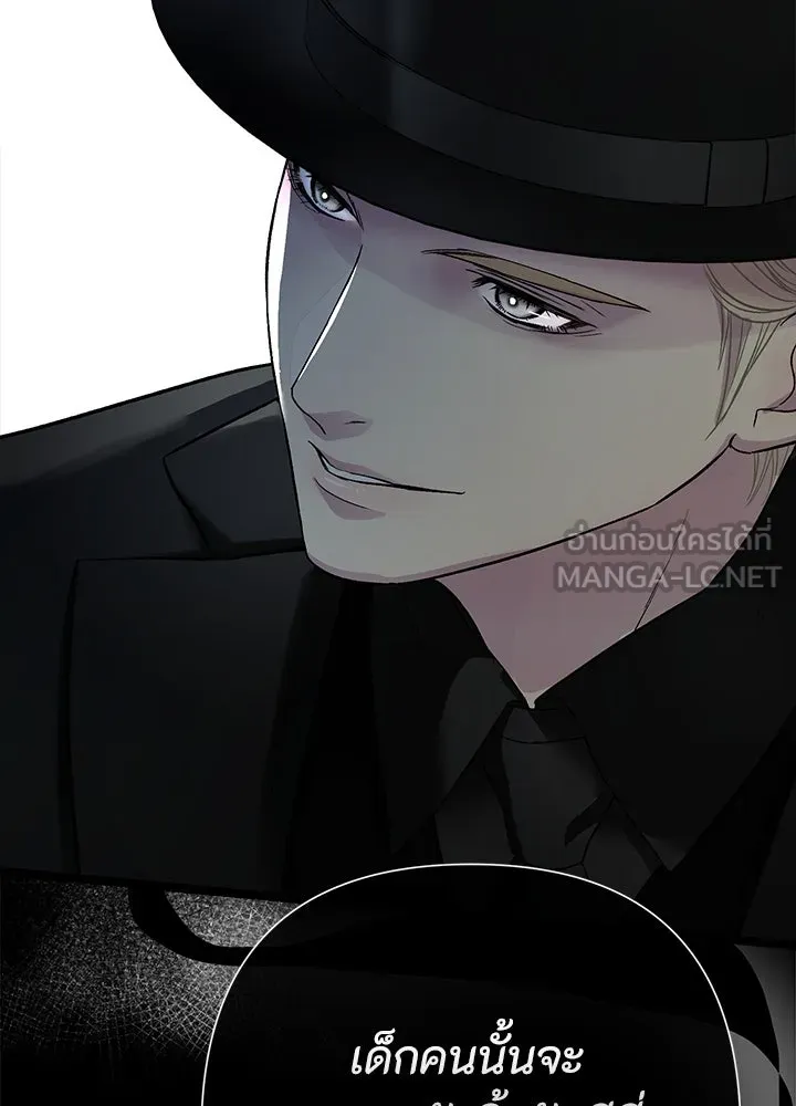 องค์ชายผู้อื้อฉาว ตอนที่ 95 รูปที่ 72