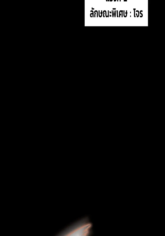 เพลเยอร์นักกินเหล็ก ตอนที่ 27 รูปที่ 91