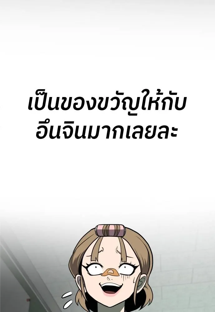 สนามเด็กล่า ตอนที่ 19 รูปที่ 148