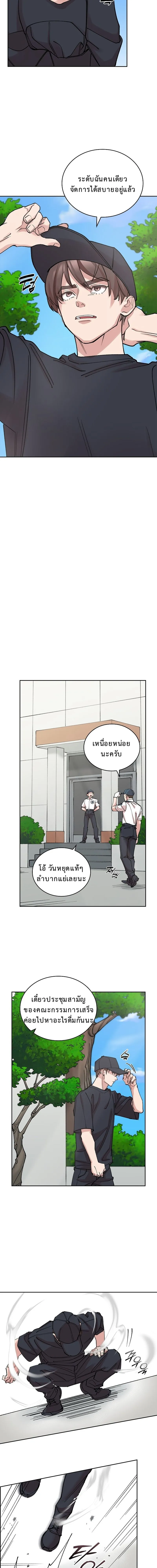 The Devil and the Ice Witch ป_ศาจและน_ำแข_ง ตอนที่ ตอนที่ 15 รูปที่ 4