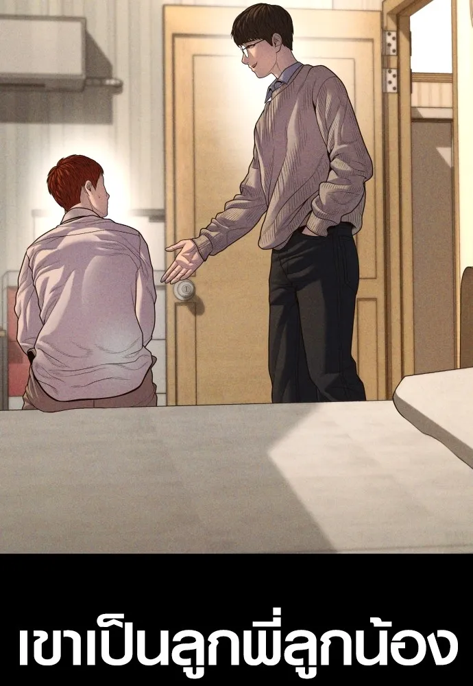 อาชญากรวัยเยาว์ ตอนที่ 67 ฉันจะทำให้แกตาสว่างเอง รูปที่ 94