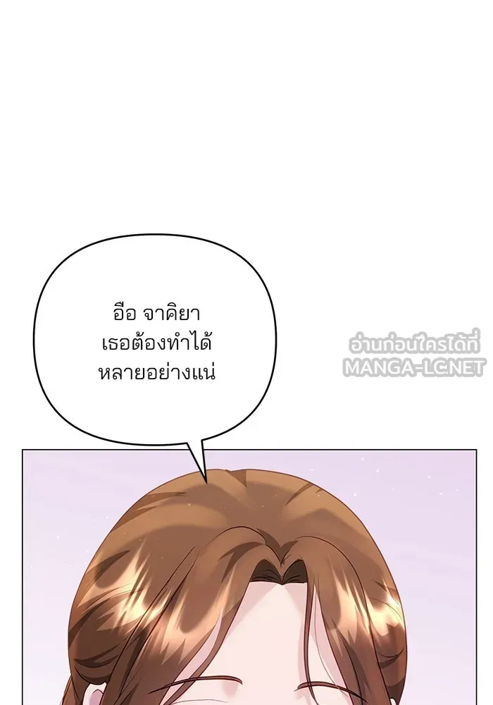 คู่มือคว้าหัวใจนายตัวร้าย ตอนที่ 41 รูปที่ 15
