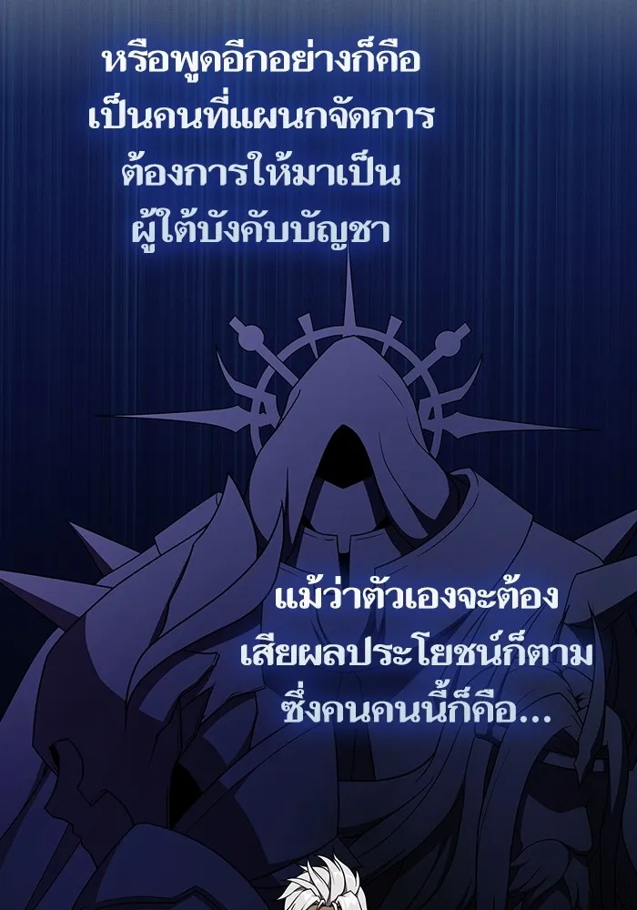 ผู้เล่นขั้นเทพแห่งหอคอยฝึกสอน ตอนที่ 171 รูปที่ 115