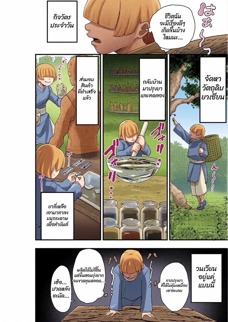 Doujin-Lc- อ่าน โดจิน มังฮวา เกาหลี ญี่ปุ่น จีน แปลไทย ยันต์สะกดผิดพลาด! ผีดิบจีนหน้าม้าบังตา  [Kamejirouya-san (Kametaro)] Shibou Ingi Choufuku Shippai! Mekakure Kyonshii ตอนที่ 1 ฟรี ไม่มีโฆษณา อ่าน โดจิน Manhwa เกาหลี ญี่ปุ่น จีน เรามีครบ คัดมาให้เน้นๆ โดจิน 18+ รับประกันความฟินโดย Doujin Lc