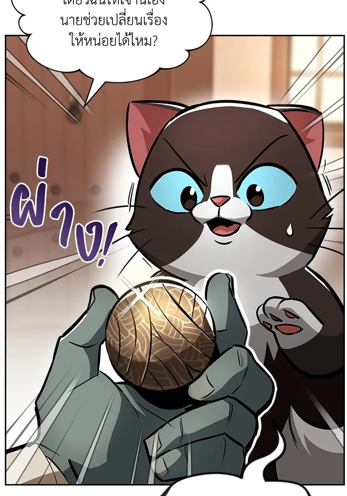 ชีวิตพลิกผันของลอร์ดผู้เกียจคร้าน ตอนที่ 46 จุดเชื้อเพลิง รูปที่ 46