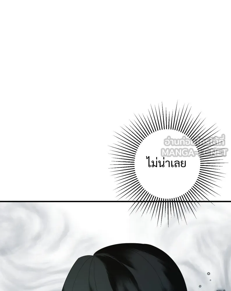 จันทร์เจ้า ตอนที่ ตอนที่ ๒   คำขอร้องของผู้บุกรุก รูปที่ 153