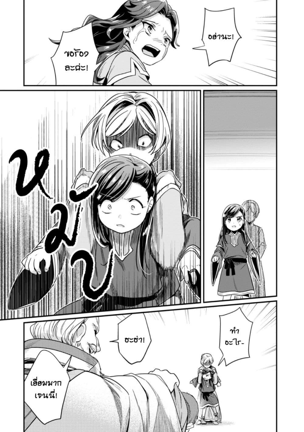 Manga-lc-com อ่านมังงะ อ่านการ์ตูน ออนไลน์ ฟรี Honzuki no Gekokujou Part 2 ตอนที่ 1 2 3 4 5 6 7 8 9 10 11 12 13 14 ฟรี ไม่มีโฆษณา Manga-lc - อ่าน มังงะ อ่าน การ์ตูน ออนไลน์ อ่านมังงะ ฟรี