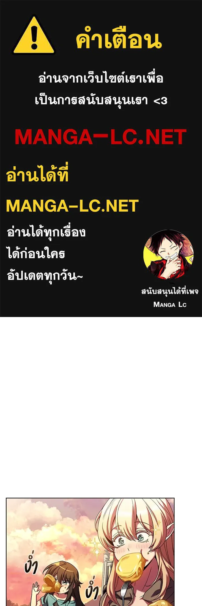 ครัวจอมเวท ตอนที่ 25 รูปที่ 1