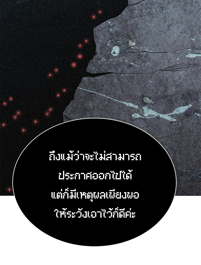ผู้เล่นขั้นเทพแห่งหอคอยฝึกสอน ตอนที่ 44 รูปที่ 101
