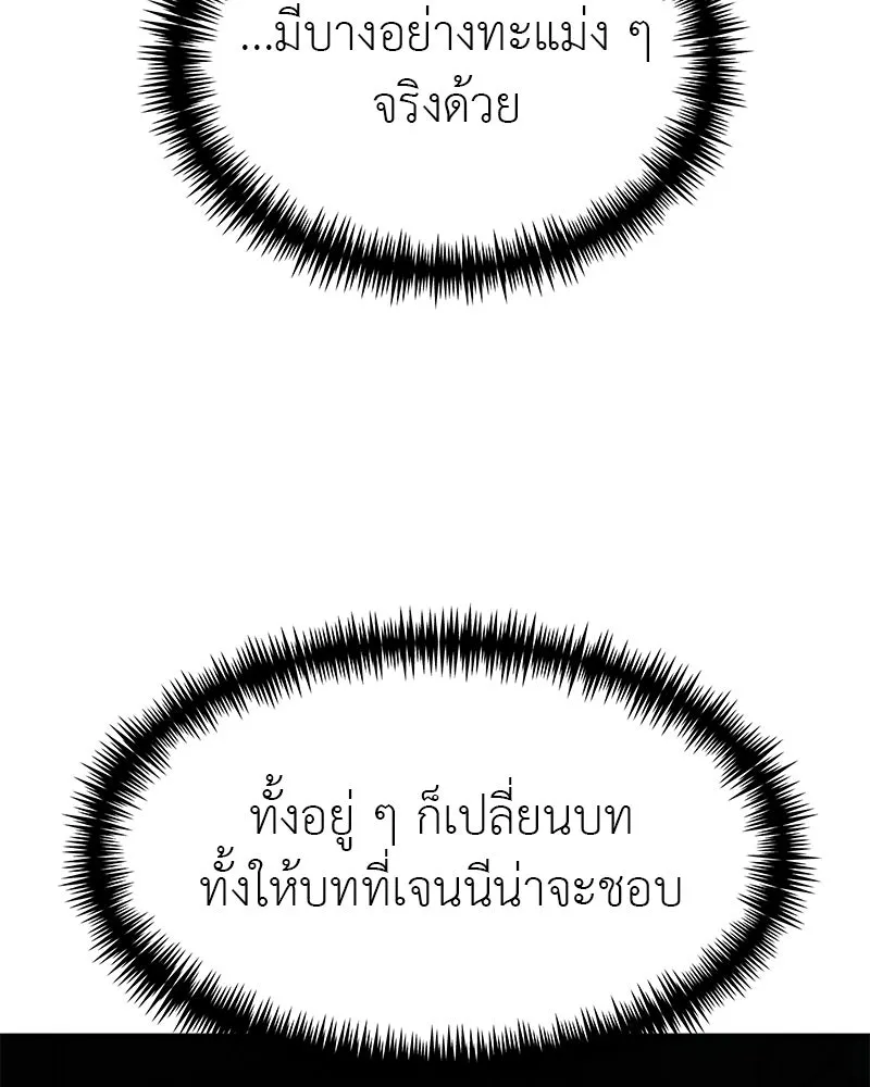 สี่สาวชาวกี ตอนที่ 38 เตรียมงานเทศกาล (4) รูปที่ 80