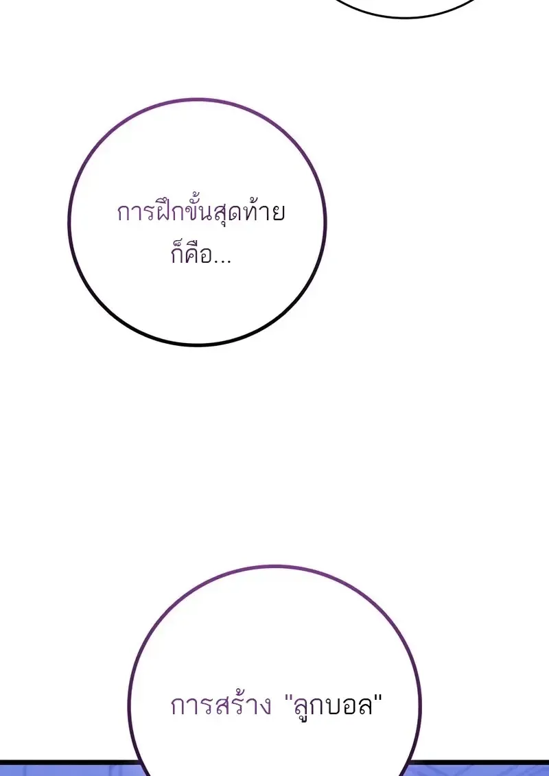 Dragon-Devouring Mage ย_อนเวลาจอมเวทย_กล_นม_งกร ตอนที่ ตอนที่ 134 รูปที่ 58