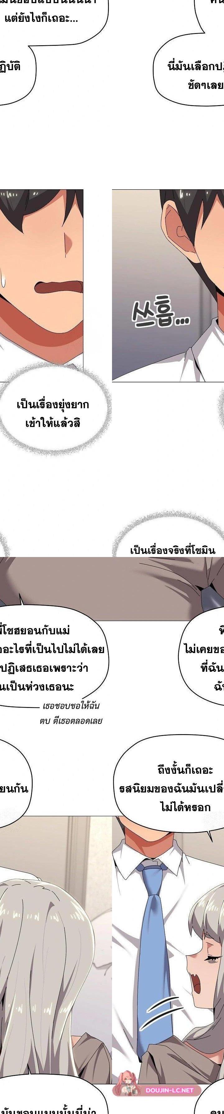 What’s Wrong With This Family ตอนที่ 67 14