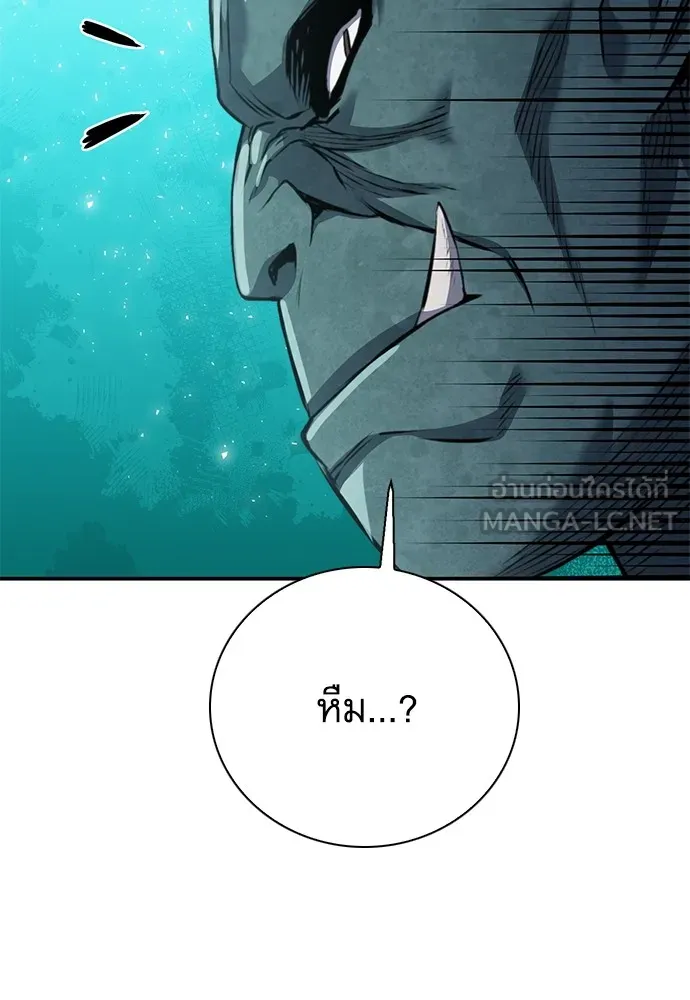 ดรูอิดแห่งสถานีโซล ตอนที่ 143 รูปที่ 108