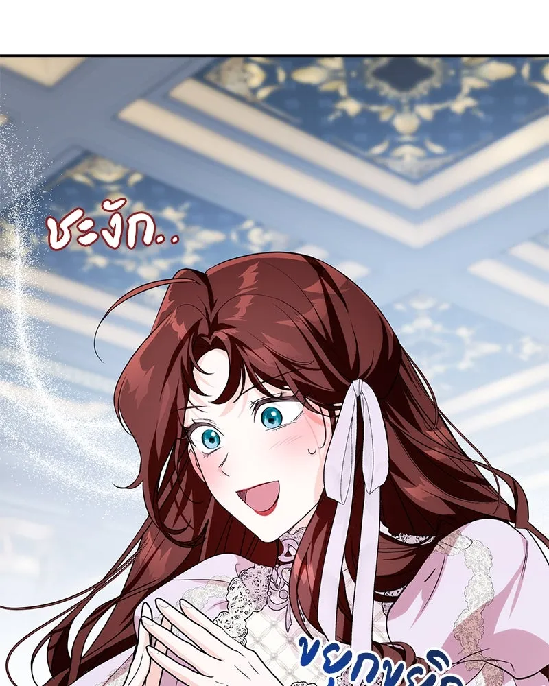 ดัชเชสเชลย ตอนที่ 15 รูปที่ 47