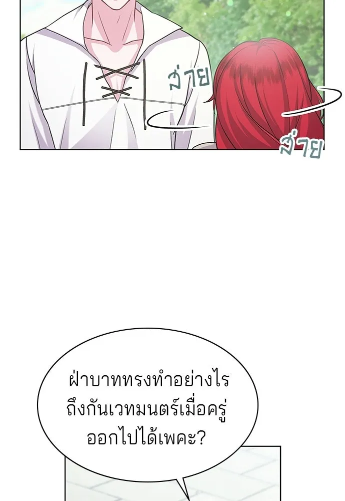 เวทฟื้นฟูได้ผลดีเกินไปแล้ว ตอนที่ 13 รูปที่ 50
