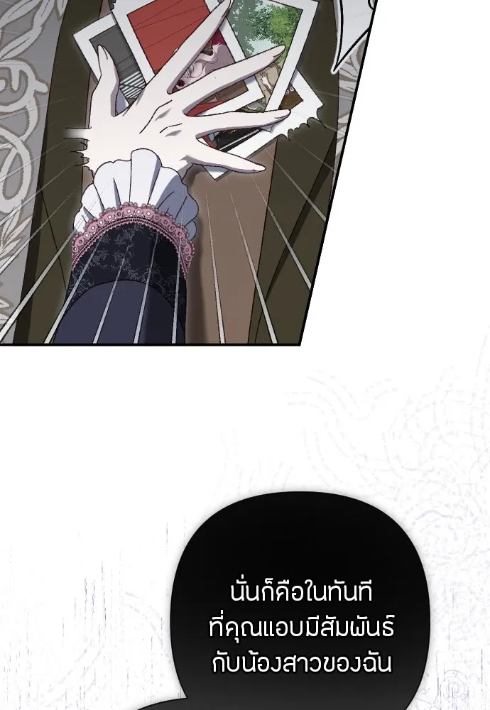 แด่ใจที่ไร้รัก ตอนที่ 18 รูปที่ 70