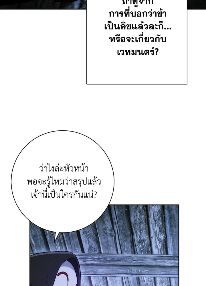 พลทหารโครงกระดูกผู้ม ตอนที่ 105 รูปที่ 29