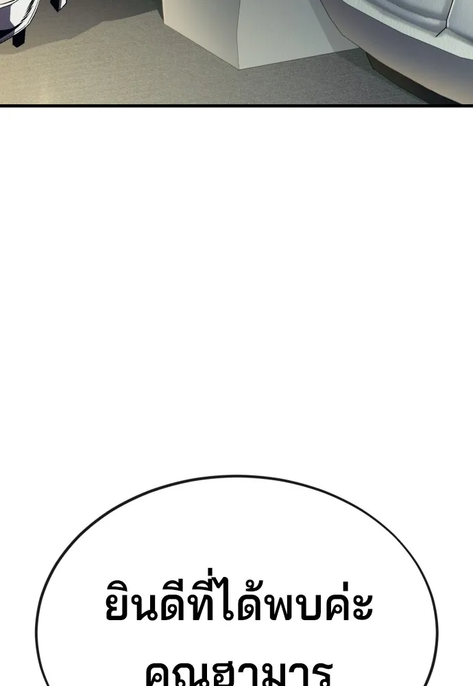 สนิมเชือดเลือดสาด ตอนที่ 10 รูปที่ 160
