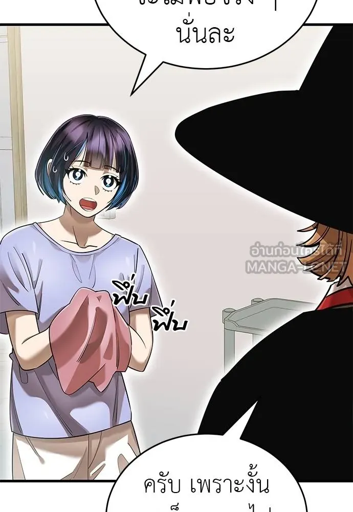 ยมราชลงทัณฑ์ ตอนที่ 78 รูปที่ 170