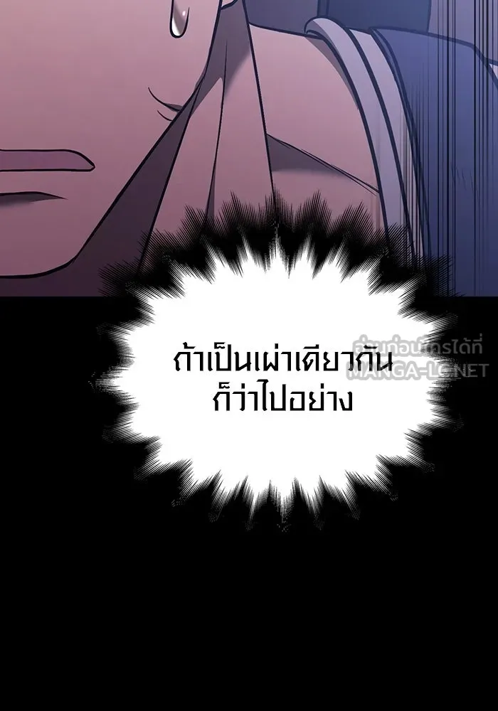 เอาชีวิตรอดในเกมฉบับคนเถื่อน ตอนที่ 6 รูปที่ 186