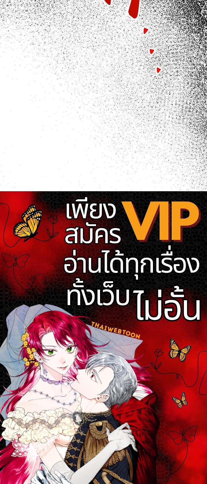 พลทหารโครงกระดูกผู้ม ตอนที่ 152 รูปที่ 127