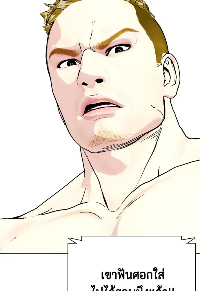หมาหัวเน่าเก๋าเกินไป ตอนที่ 82 รูปที่ 20
