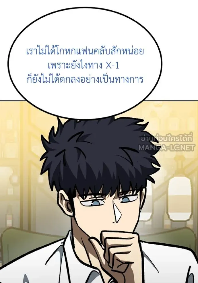 ราชาแห่งอ็อกทากอน ตอนที่ 166 รูปที่ 82