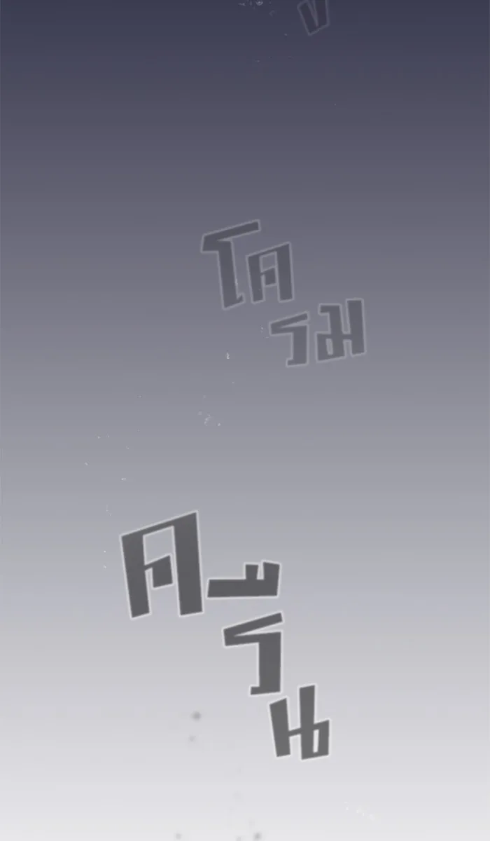 ผู้เล่นขั้นเทพแห่งหอคอยฝึกสอน ตอนที่ 29 รูปที่ 38