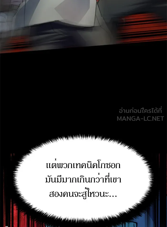 พี่ชายสายบอดี้การ์ด ตอนที่ 34 รูปที่ 150