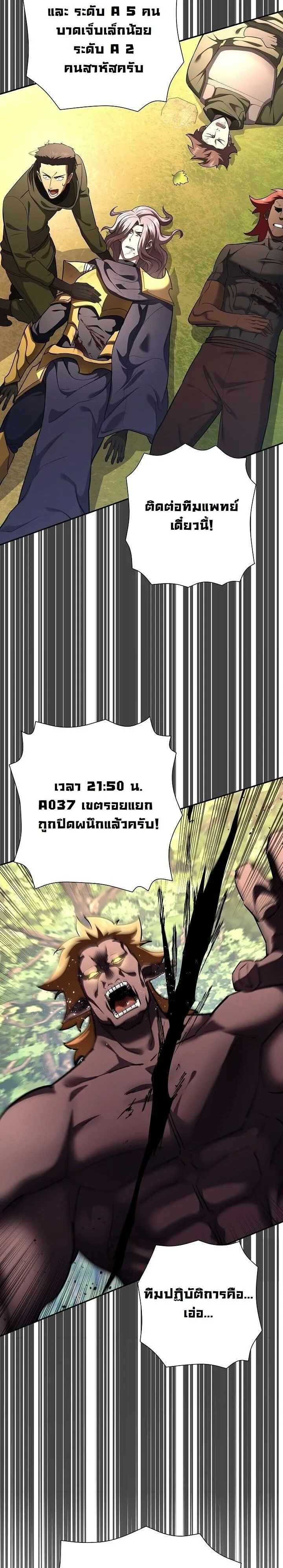 The Sword God from a Ruined World เทพดาบผ_รอดจากโลกท_ล_มสลาย ตอนที่ ตอนที่ 41 รูปที่ 48