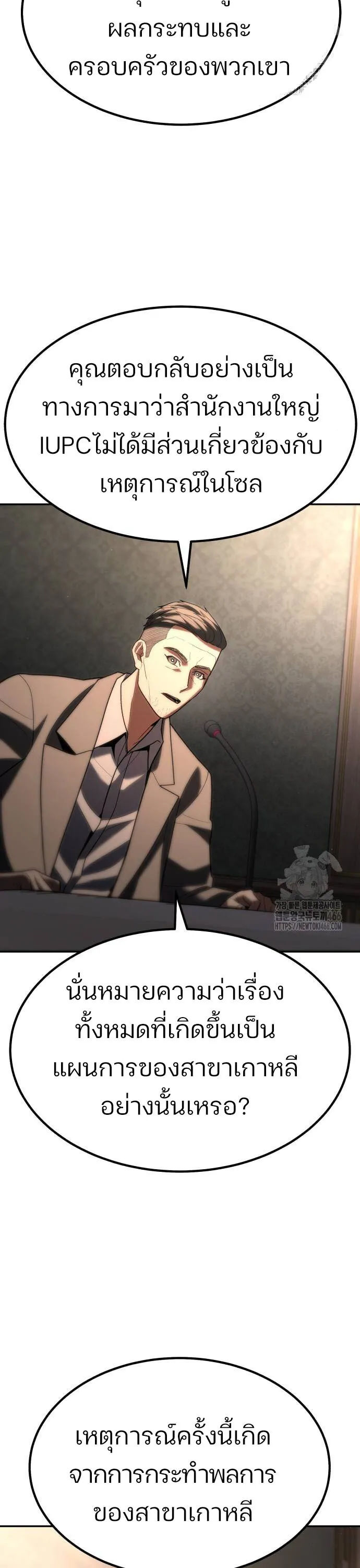 Expelled Hero Is Too Strong ฮ_โร_ผ_แข_งแกร_งถ_กไล_ออกจากก_ลด_อ_นด_บหน_ง ตอนที่ ตอนที่ 34 รูปที่ 23