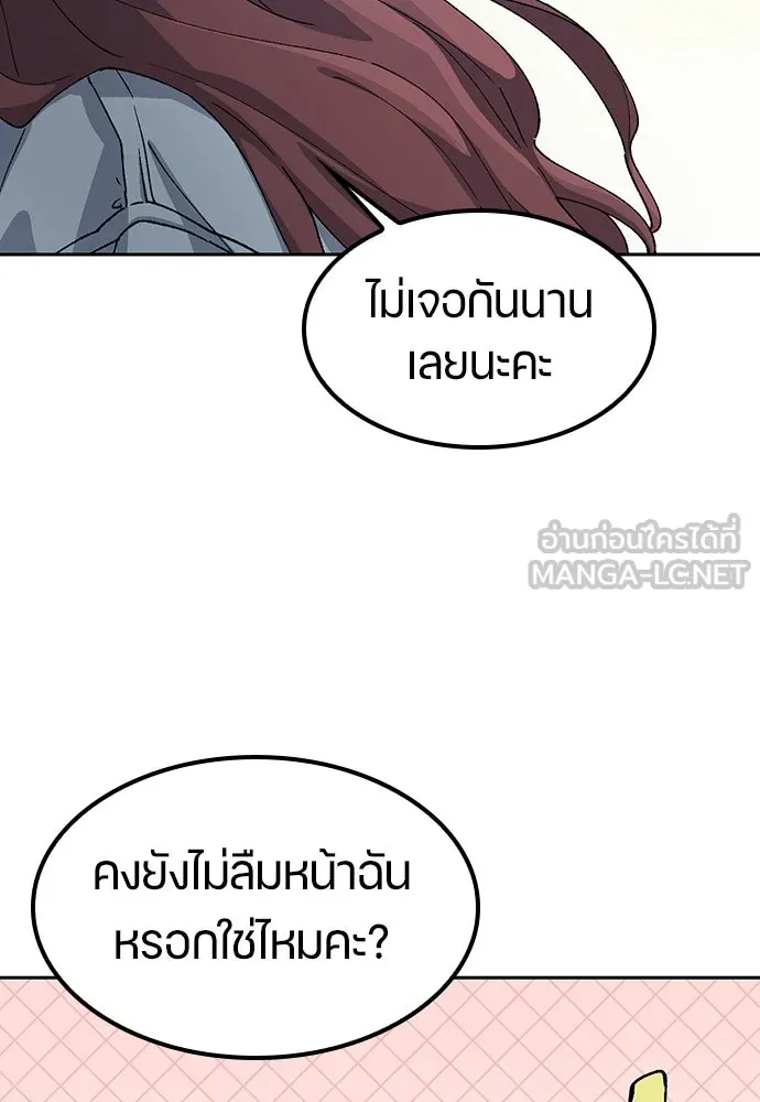 ตั้งแคมป์ฮีลใจในต่างโลก ตอนที่ 68 รูปที่ 51