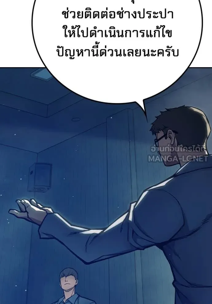 เยาวชนคนคุก ตอนที่ 61 รูปที่ 109