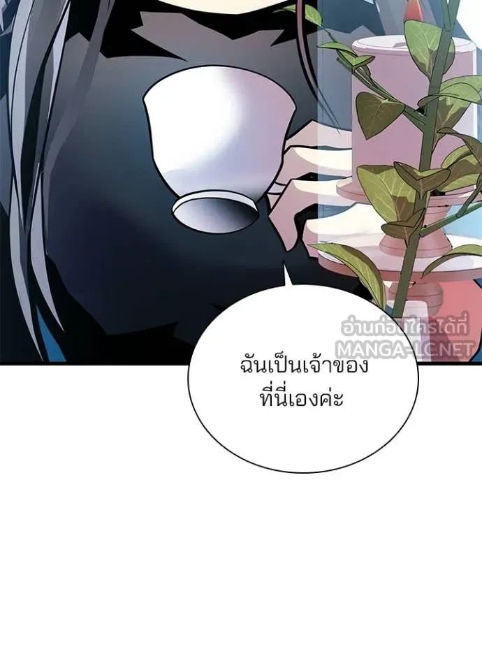 Villain to kill ตอนที่ 226 รูปที่ 44