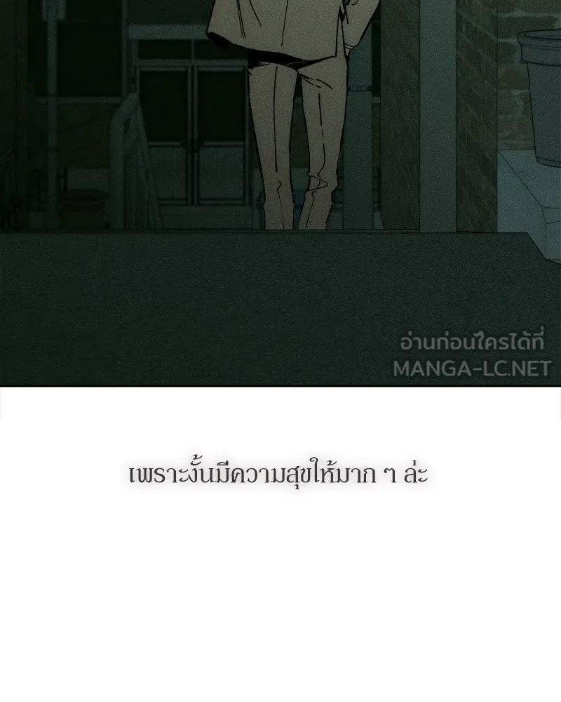 บุปผารุ่มราคะ ตอนที่ 28 รูปที่ 18