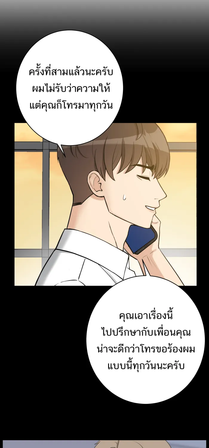 ตื่นมาอีกทีก็เป็นนายเอกไปซะแล้ว ตอนที่ 21 ไม่ใช่ความผิดของนาย รูปที่ 49