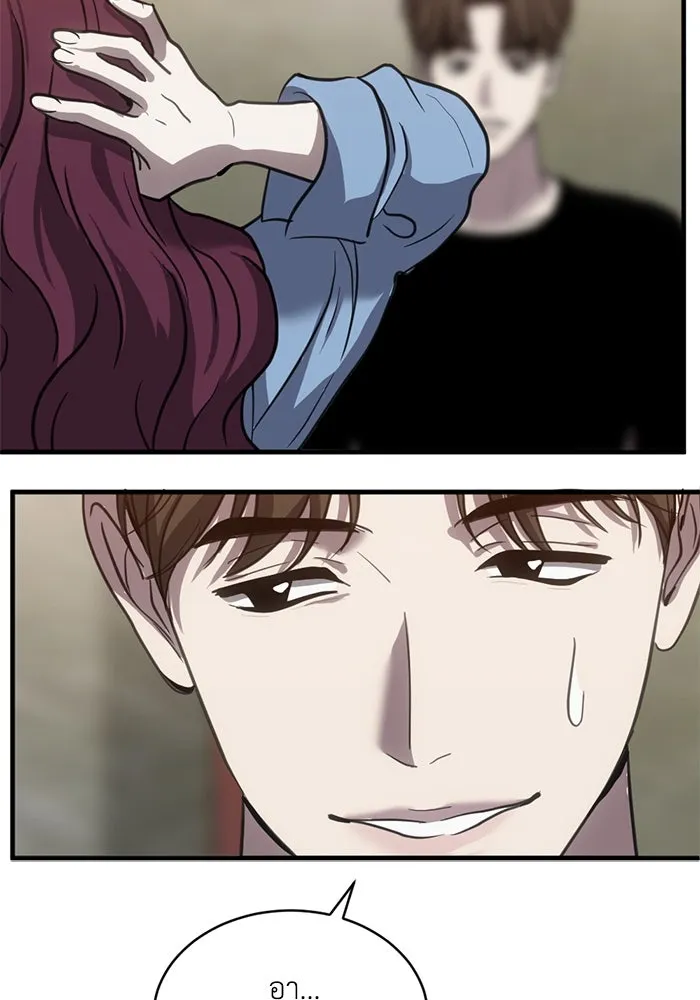 ชีวิตรักฉบับเดจาวู ตอนที่ 37 รูปที่ 14