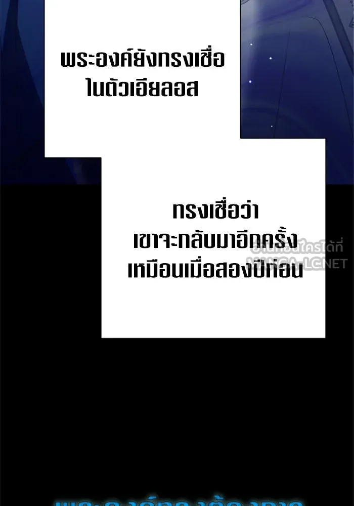 ชิงชีวิตพลิกลิขิตชะตา ตอนที่ 152. สตรีที่ชื่อเมเดีย เบลีอารด์ รูปที่ 51