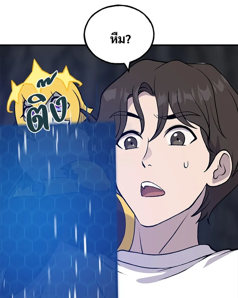 ปลูกผักพิชิตหอคอย ตอนที่ 24 รูปที่ 62