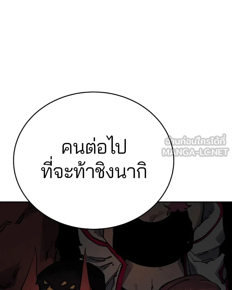 Player ตอนที่ 31 รูปที่ 42