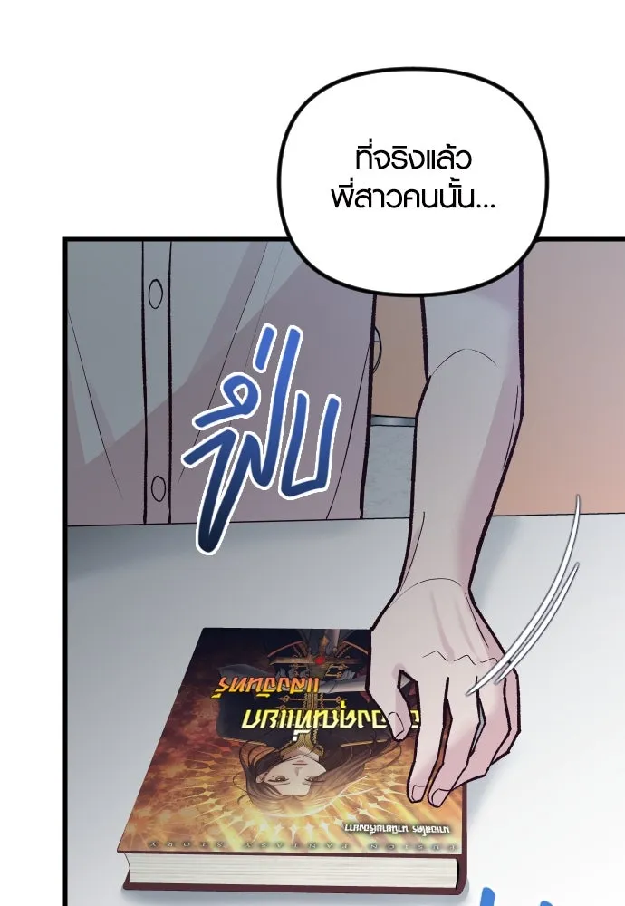 รักกันคนละครึ่งทาง ตอนที่ 34 รูปที่ 10