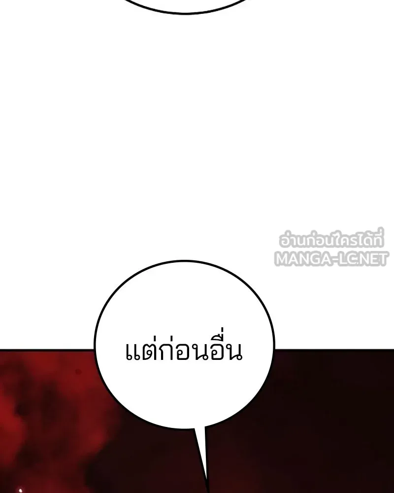Player ตอนที่ 223 รูปที่ 51