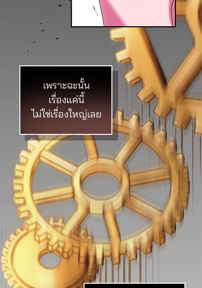 แผนหย่าสามีทรราช ตอนที่ 42 รูปที่ 31