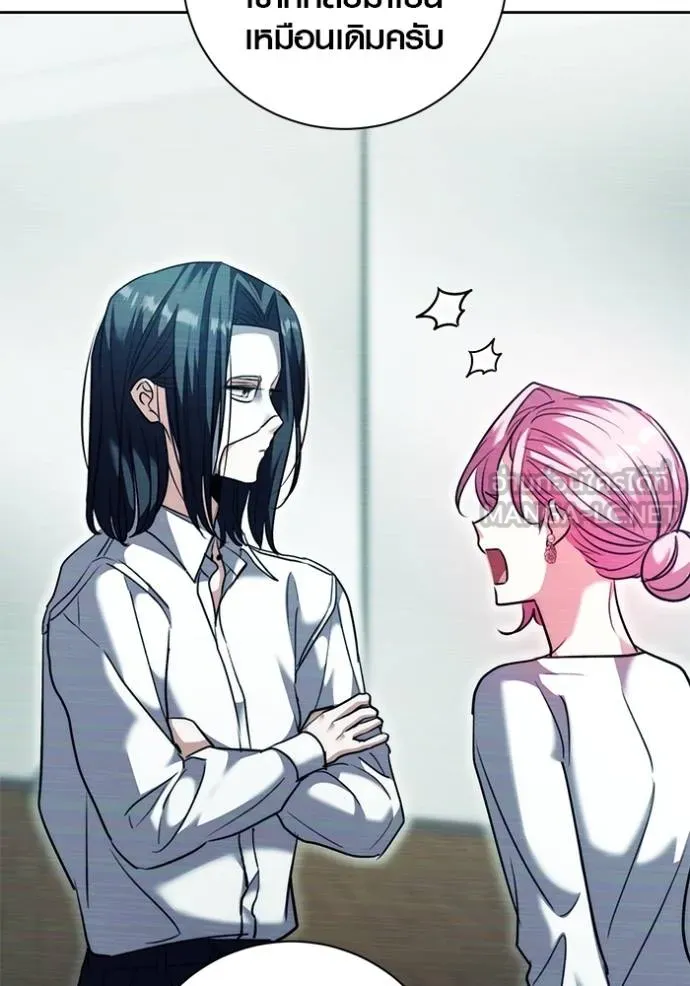 ออร่าดาราอัจฉริยะ ตอนที่ 41 รูปที่ 25