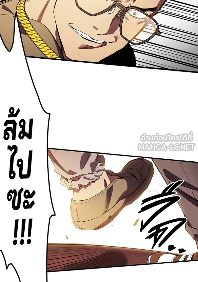 มหาสงครามคนแกร่ง ตอนที่ 32 รูปที่ 52