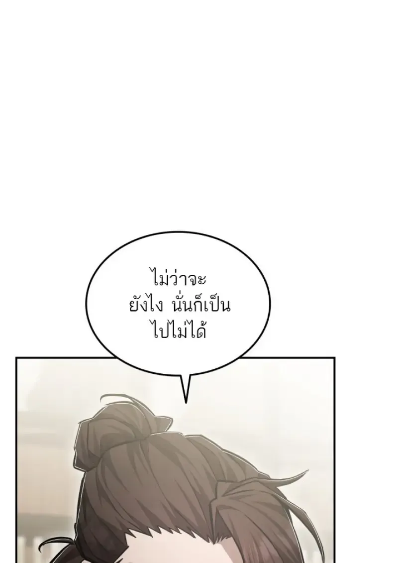 Subscribed To The Transcendental Channels แค_กดส_บตะไคร_ ก_ได_พล_งมาเฉยเลย ตอนที่ ตอนที่ 78 รูปที่ 43