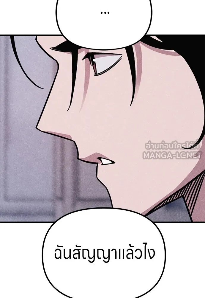 Zombie X Slasher ตอนที่ 63 รูปที่ 6