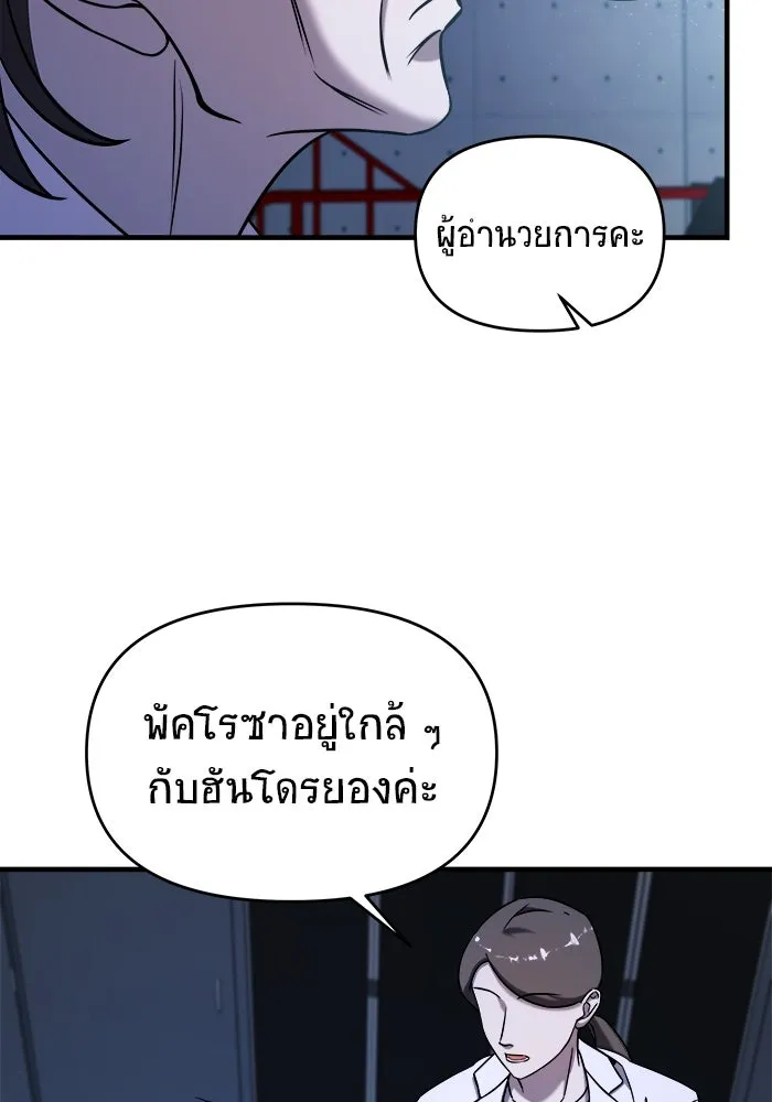 วายร้ายก็อยากมีรัก ตอนที่ 66 รูปที่ 46