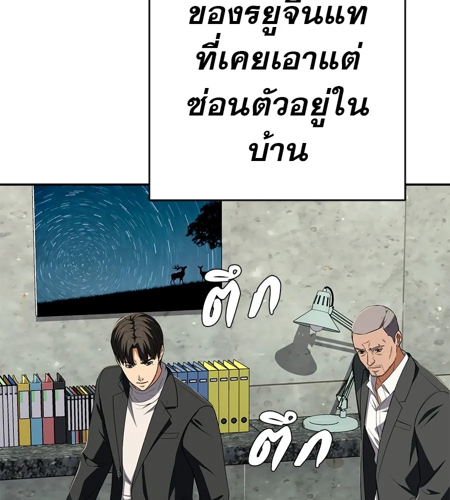 คอลเซ็นเตอร์เปลี่ยนชีวิต ตอนที่ 69 การแสดงสุดอันตราย รูปที่ 178