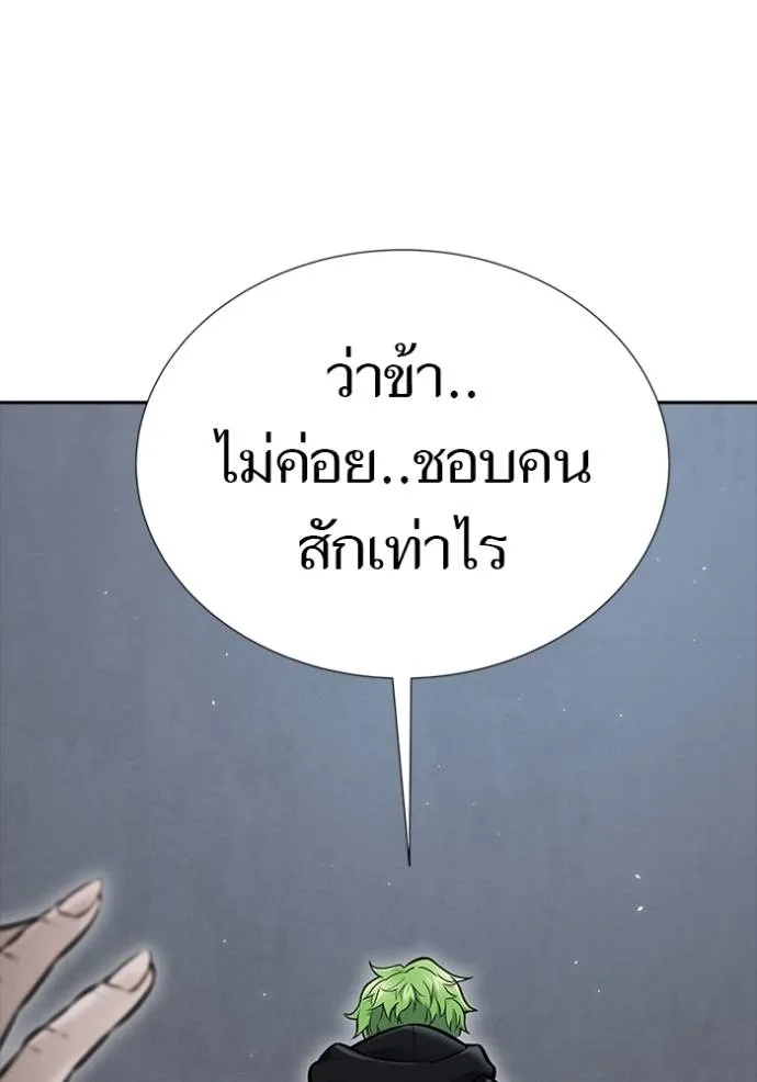 ทาวเวอร์ออฟก๊อด หอคอ ตอนที่ 631 รูปที่ 136